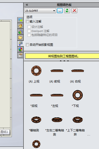 小编教你Solidworks绘制剖视图的操作方法 小编教你怎么选:羽毛球拍3U和4U的区别