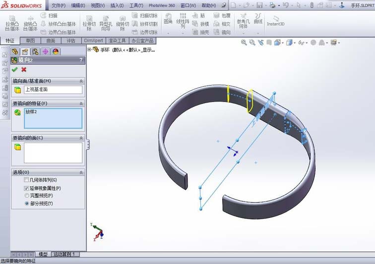 小编教你Solidworks制作小米运动手环的操作方法 小编教你主板上有个红灯一直亮怎么办