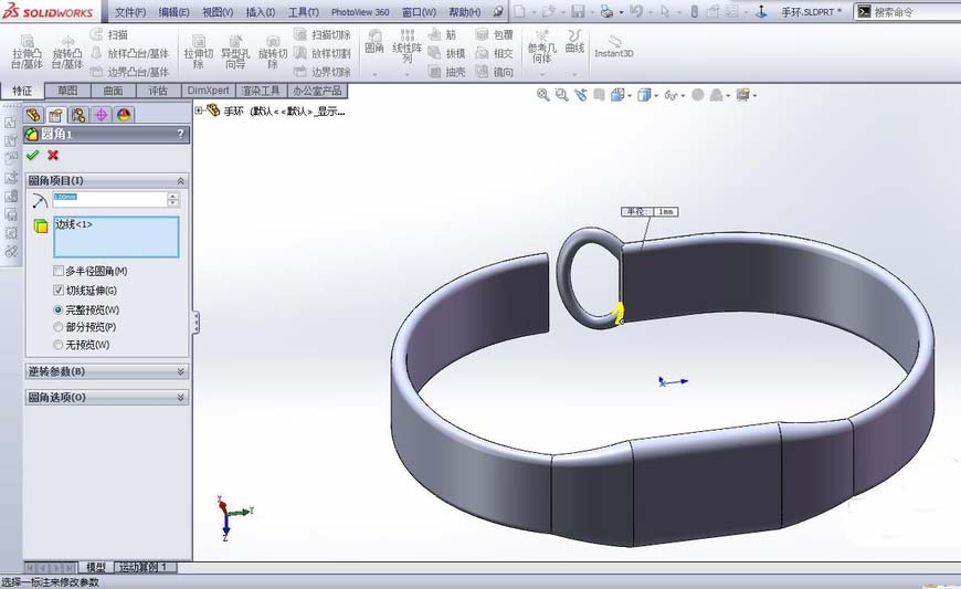 小编教你Solidworks制作小米运动手环的操作方法 小编教你主板上有个红灯一直亮怎么办