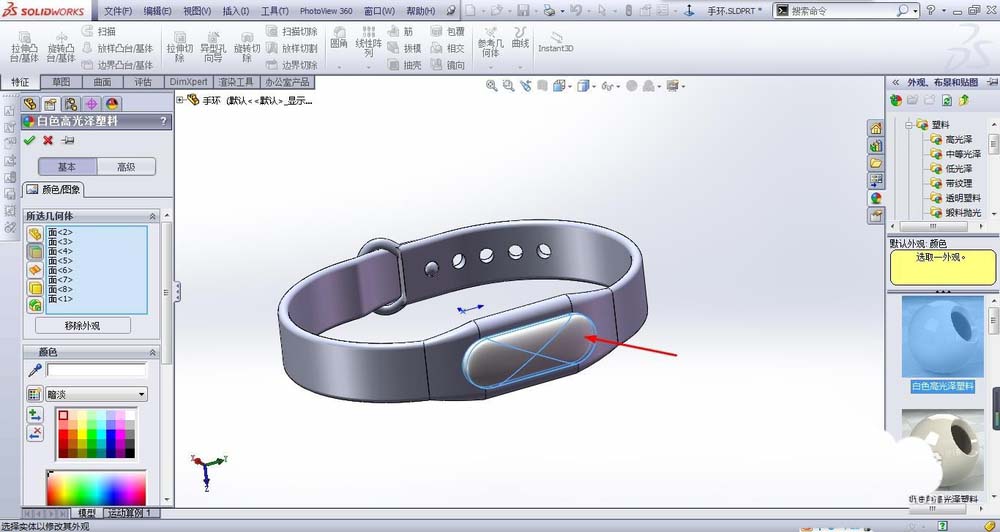 小编教你Solidworks制作小米运动手环的操作方法 小编教你主板上有个红灯一直亮怎么办
