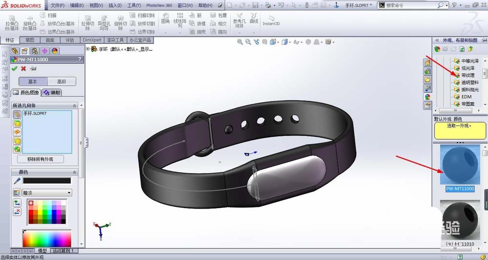 小编教你Solidworks制作小米运动手环的操作方法 小编教你主板上有个红灯一直亮怎么办