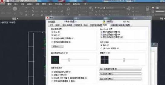 小编教你AutoCAD2018把背景换成白色的操作方法 小编教你怎么选:羽毛球拍3U和4U的区别