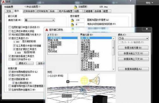 小编教你AutoCAD2018把背景换成白色的操作方法 小编教你怎么选:羽毛球拍3U和4U的区别