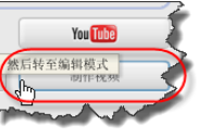 小编教你Google Picasa将图片制作成电影视频的具体流程介绍 小编教你g502鼠标宏怎么设置