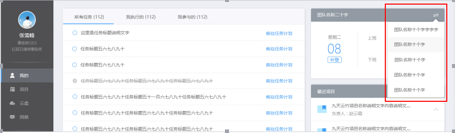 小编教你云竹协作填报工时的具体操作方法