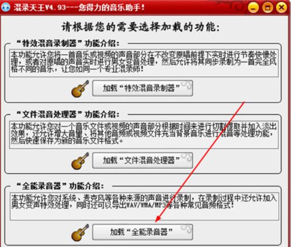 小编教你混录天王电脑放伴奏再录音的详细教学