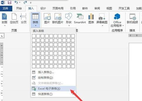 小编教你word2013插入Excel工作表对数据进行处理的方法 小编教你电脑c盘满了怎么清理