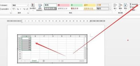 小编教你word2013插入Excel工作表对数据进行处理的方法 小编教你电脑c盘满了怎么清理