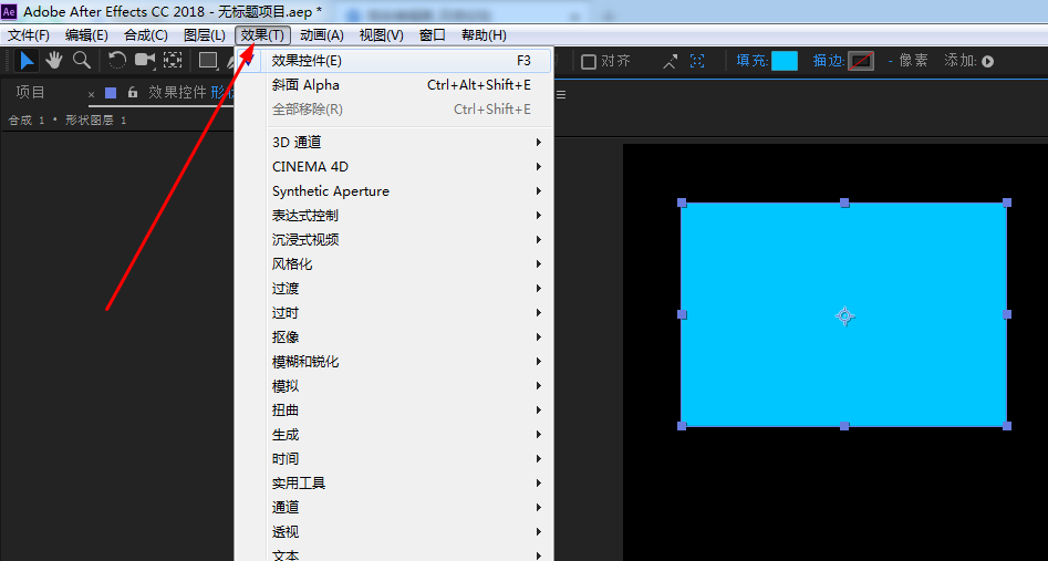 小编教你AE中斜面Alpha功能使用操作步骤