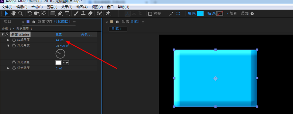 小编教你AE中斜面Alpha功能使用操作步骤