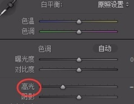小编教你Lightroom给图片制作HDR效果的操作教程 小编教你了解青海和宁夏哪个荣耀战力低