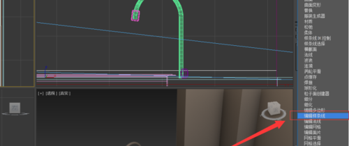 小编教你3Ds Max绘制燃气灶的详细操作方法