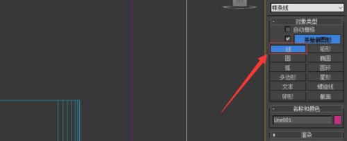 小编教你3Ds Max绘制燃气灶的详细操作方法