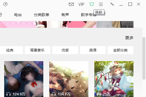 小编教你QQ音乐播放器设置歌词皮肤的操作教程