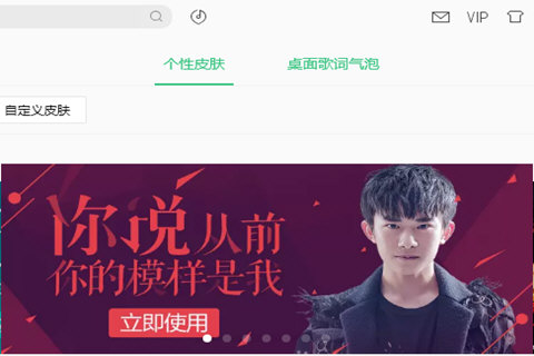 小编教你QQ音乐播放器设置歌词皮肤的操作教程