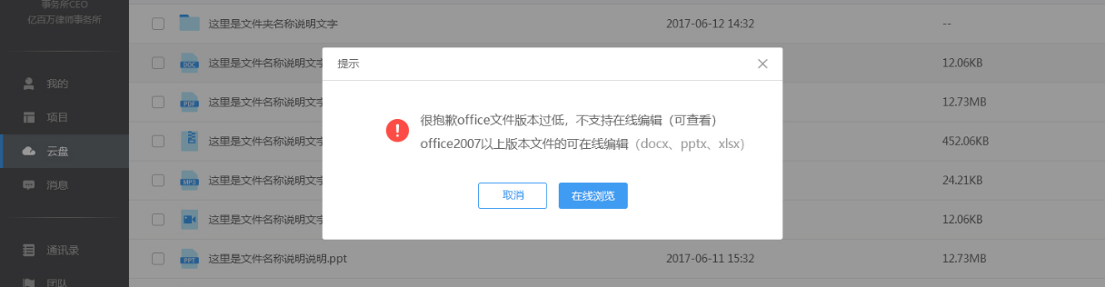小编教你云竹协作在线编辑文件的具体操作流程
