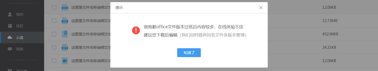 小编教你云竹协作在线编辑文件的具体操作流程