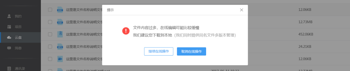 小编教你云竹协作在线编辑文件的具体操作流程