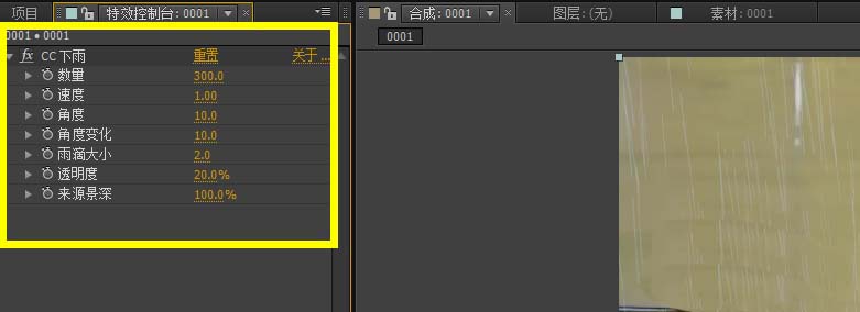 小编教你AE制作下大雨效果的图文操作方法