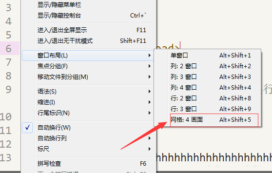 小编教你sublime Text同时使用四个代码窗口的方法介绍 小编教你华为笔记本电脑进入bios设置的方法教学