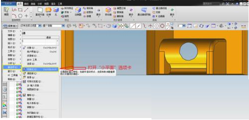 小编教你UG设置零件精度的操作步骤