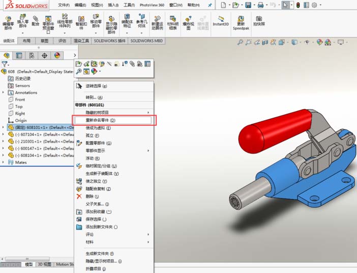小编教你Solidworks重命名零件的操作方法 小编教你怎么选:羽毛球拍3U和4U的区别