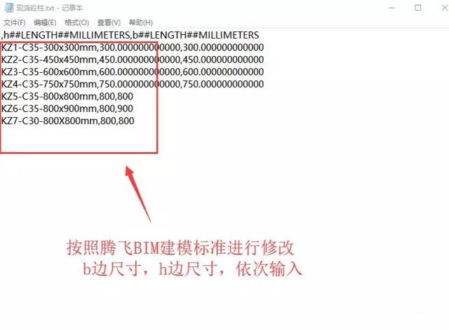 小编教你Revit快速创建不同尺寸的柱的具体步骤 小编教你如何给win10系统硬盘分区