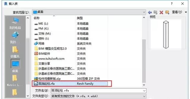 小编教你Revit快速创建不同尺寸的柱的具体步骤 小编教你如何给win10系统硬盘分区