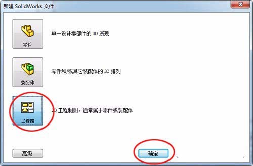 小编教你Solidworks将三维图转为二维图输出的操作步骤 小编教你华为笔记本电脑进入bios设置的方法教学
