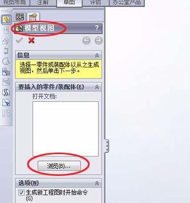 小编教你Solidworks将三维图转为二维图输出的操作步骤 小编教你华为笔记本电脑进入bios设置的方法教学