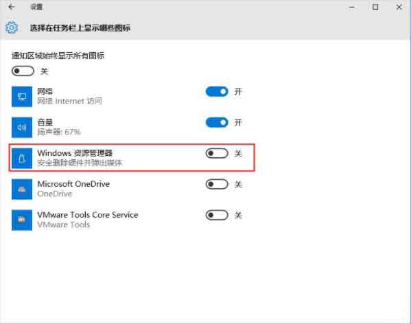 小编教你WIN10隐藏任务栏u盘图标的图文方法 小编教你如何给win10系统硬盘分区