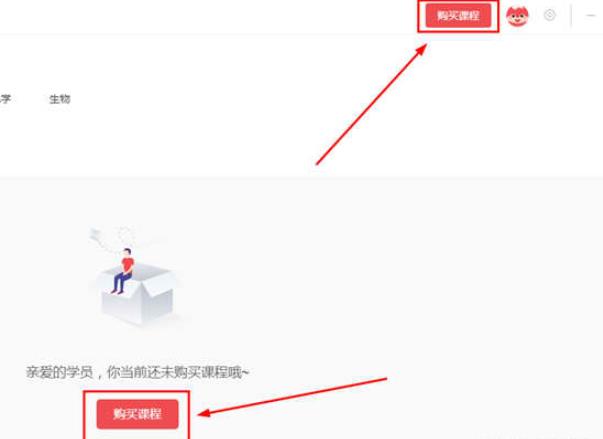 小编教你在掌门优课中报名的操作步骤