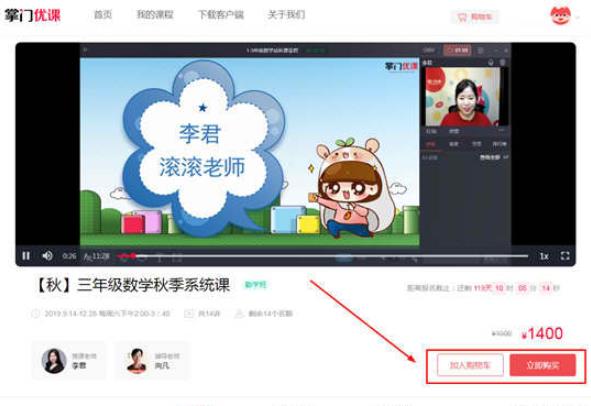 小编教你在掌门优课中报名的操作步骤