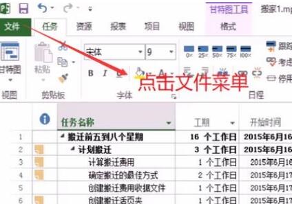 小编教你Project将数据导出到Excel的详细教程 小编教你主板上有个红灯一直亮怎么办