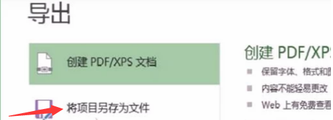 小编教你Project将数据导出到Excel的详细教程 小编教你主板上有个红灯一直亮怎么办
