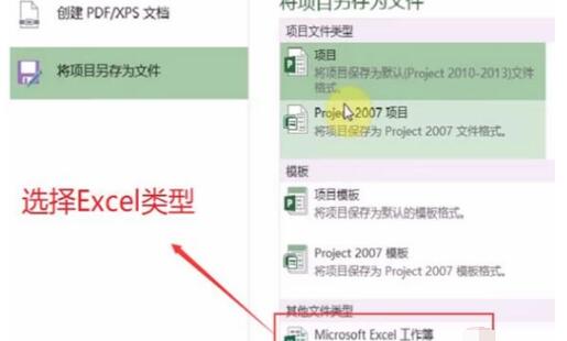 小编教你Project将数据导出到Excel的详细教程 小编教你主板上有个红灯一直亮怎么办
