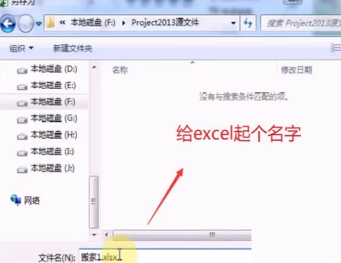 小编教你Project将数据导出到Excel的详细教程 小编教你主板上有个红灯一直亮怎么办