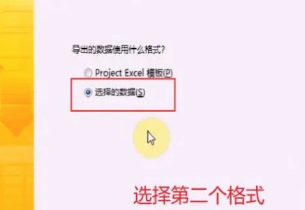 小编教你Project将数据导出到Excel的详细教程 小编教你主板上有个红灯一直亮怎么办