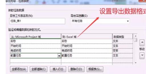 小编教你Project将数据导出到Excel的详细教程 小编教你主板上有个红灯一直亮怎么办
