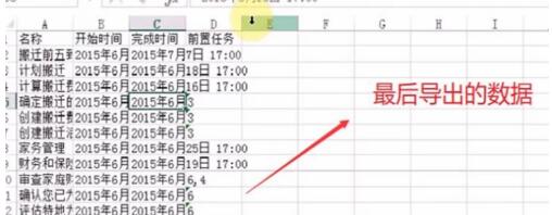 小编教你Project将数据导出到Excel的详细教程 小编教你主板上有个红灯一直亮怎么办