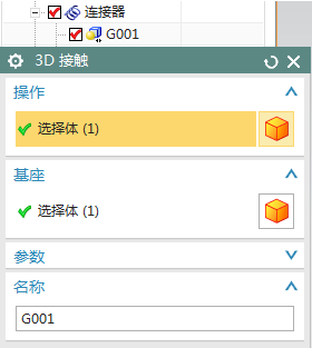 小编教你UG仿真棘轮机构的操作方法