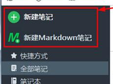 小编教你印象笔记导出PDF的操作教程