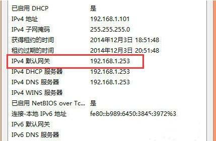 小编教你win8系统查看默认网关的简单操作介绍 小编教你华为笔记本电脑进入bios设置的方法教学