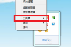 小编教你小孩桌面便签开启桌面收集功能的操作流程