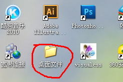 小编教你小孩桌面便签开启桌面收集功能的操作流程