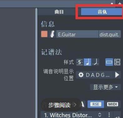 小编教你Guitar Pro隐藏五线谱的操作教程 小编教你如何修复蓝屏问题
