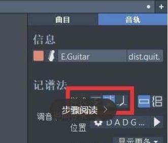 小编教你Guitar Pro隐藏五线谱的操作教程 小编教你如何修复蓝屏问题