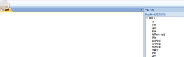 小编教你access创建空白窗体的方法步骤 小编教你主板上有个红灯一直亮怎么办