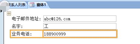 小编教你access创建空白窗体的方法步骤 小编教你主板上有个红灯一直亮怎么办