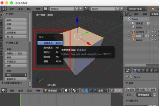 小编教你Blender合并顶点的详细流程介绍 小编教你主板上有个红灯一直亮怎么办